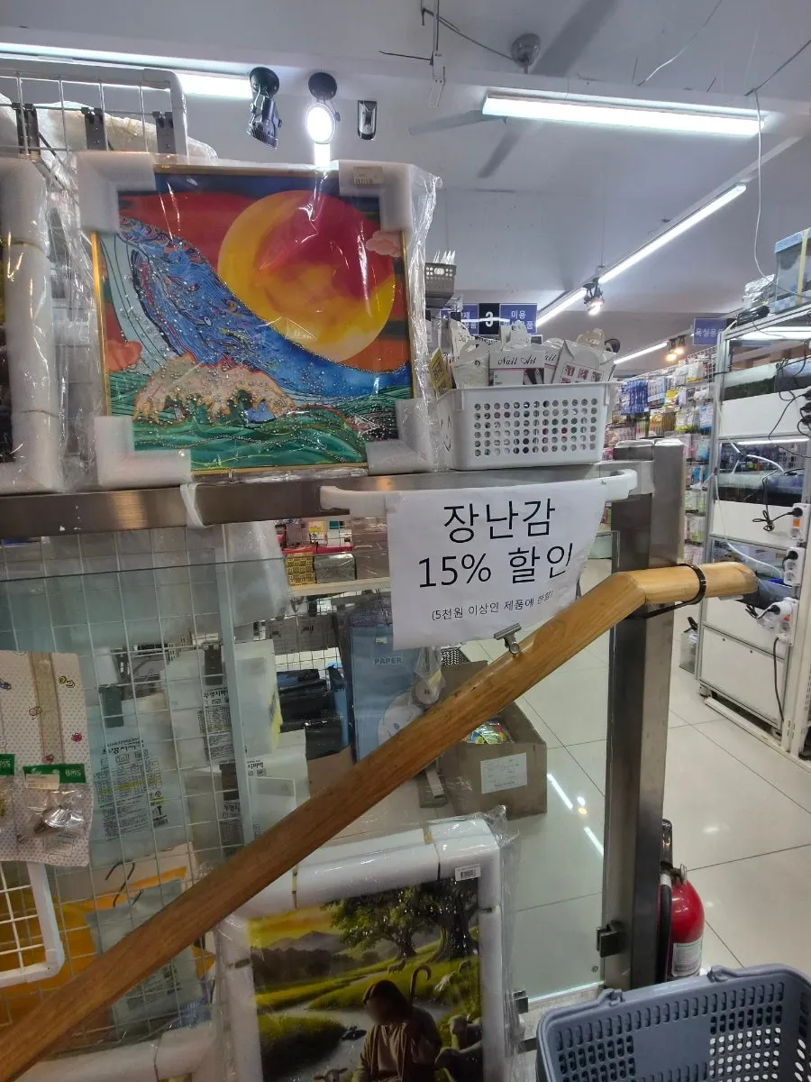 온생활 장난감 코너 할인 안내