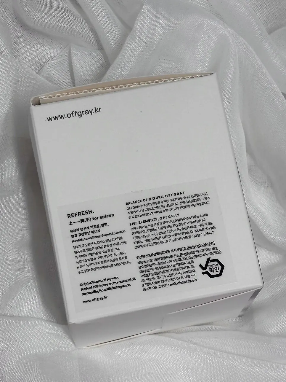 오프그레이 캔들 미니멀한 포장 상자