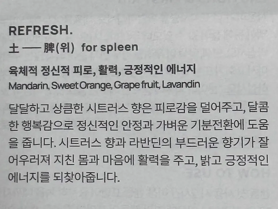 오프그레이 토 REFRESH 향 캔들
