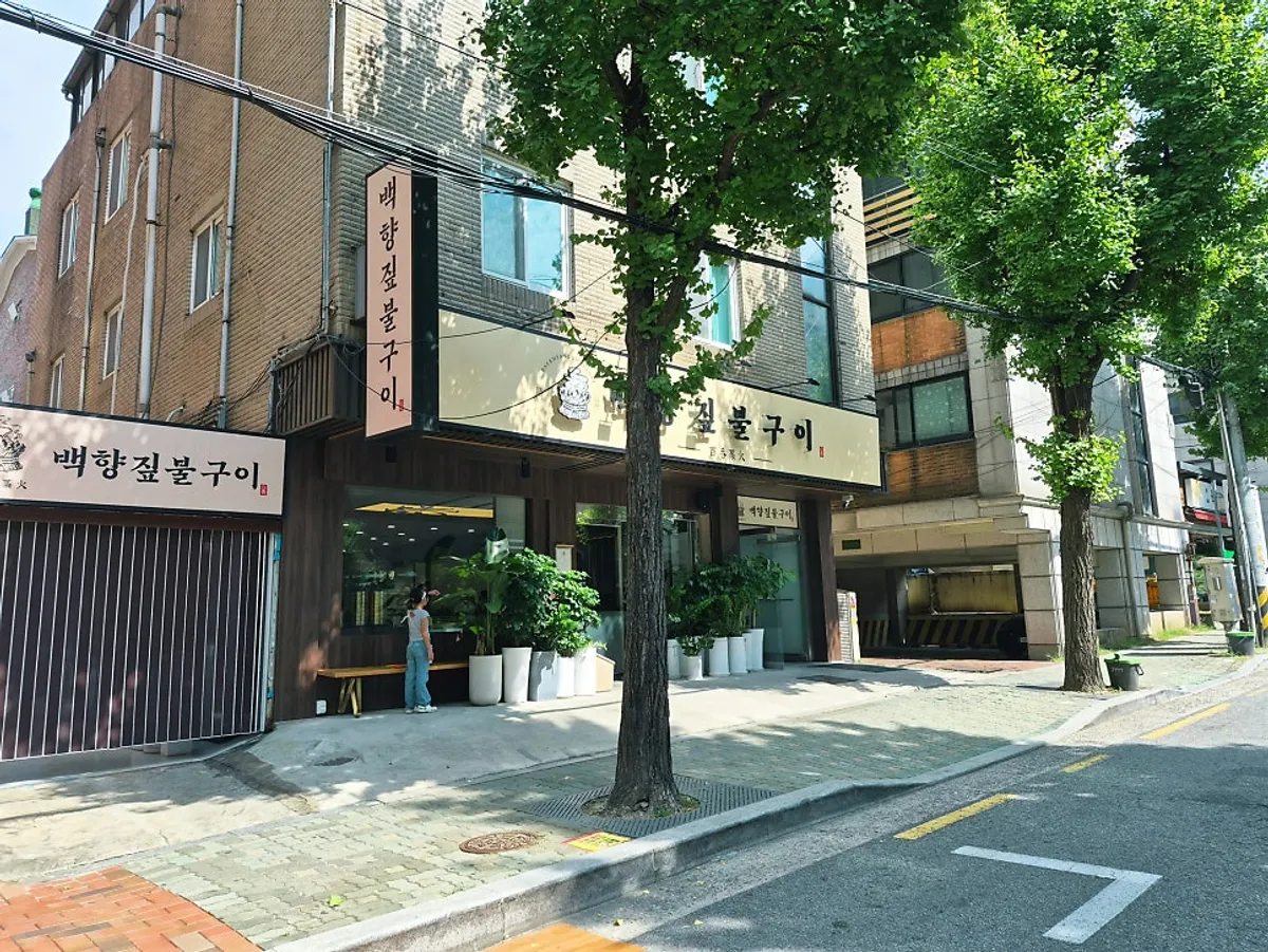 オグム洞ペクヒャンチプルグイ訪問代表写真