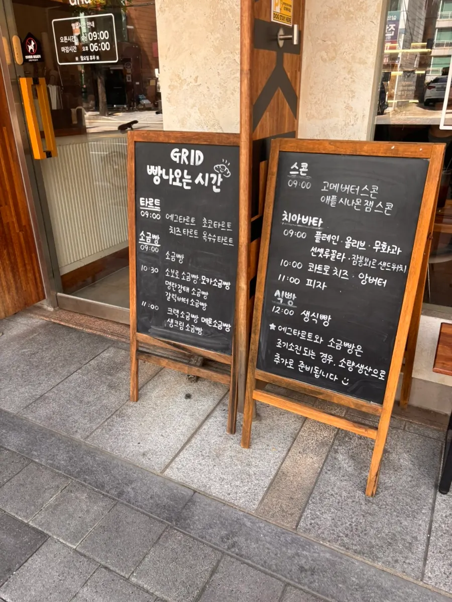 Grid Cafe exterior