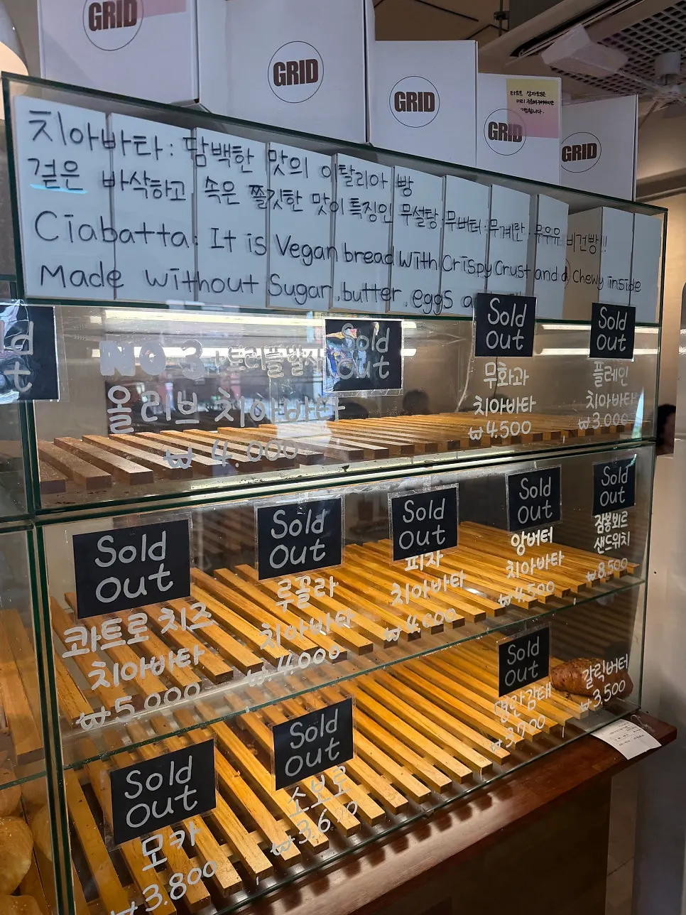 그리드카페 빵 나오는 시간 안내