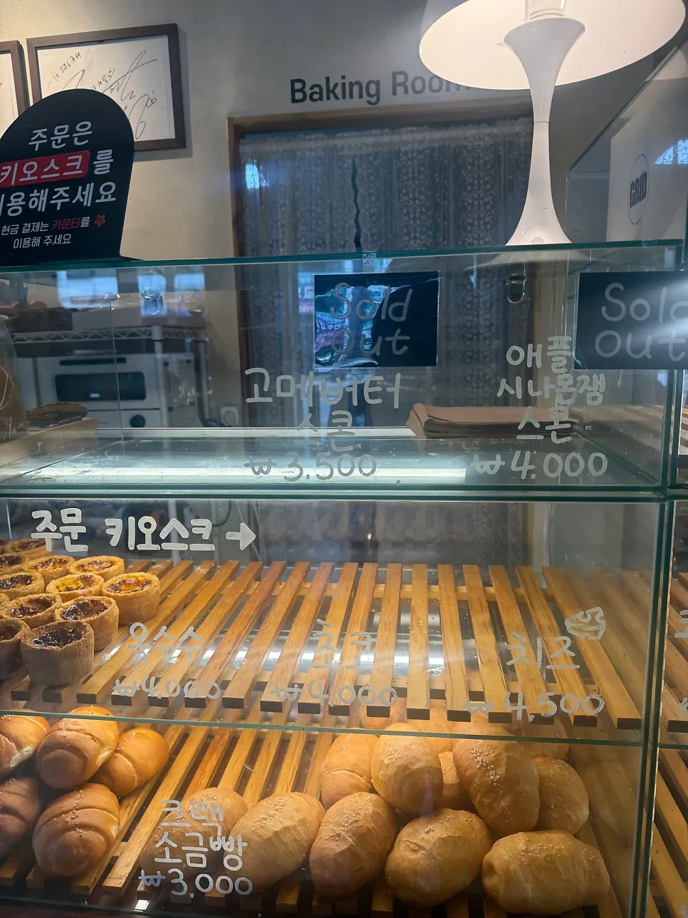 그리드카페 빵 나오는 시간 안내