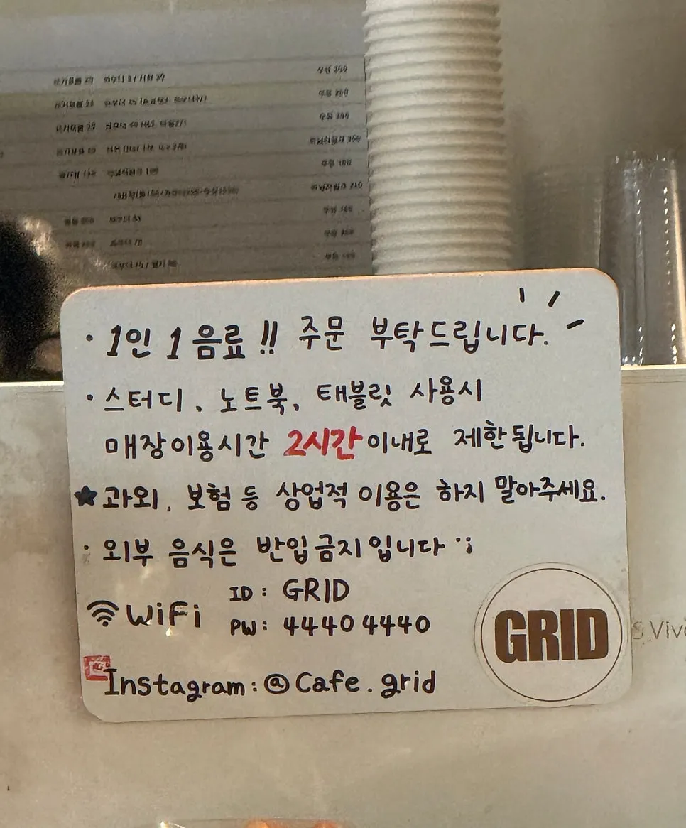 에그타르트와 소금빵 메뉴