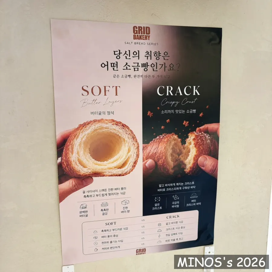 Regular salt bread and crack salt bread