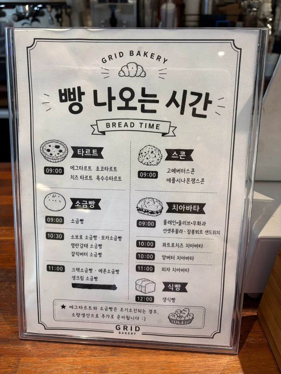 그리드 카페 베이커리 진열 모습