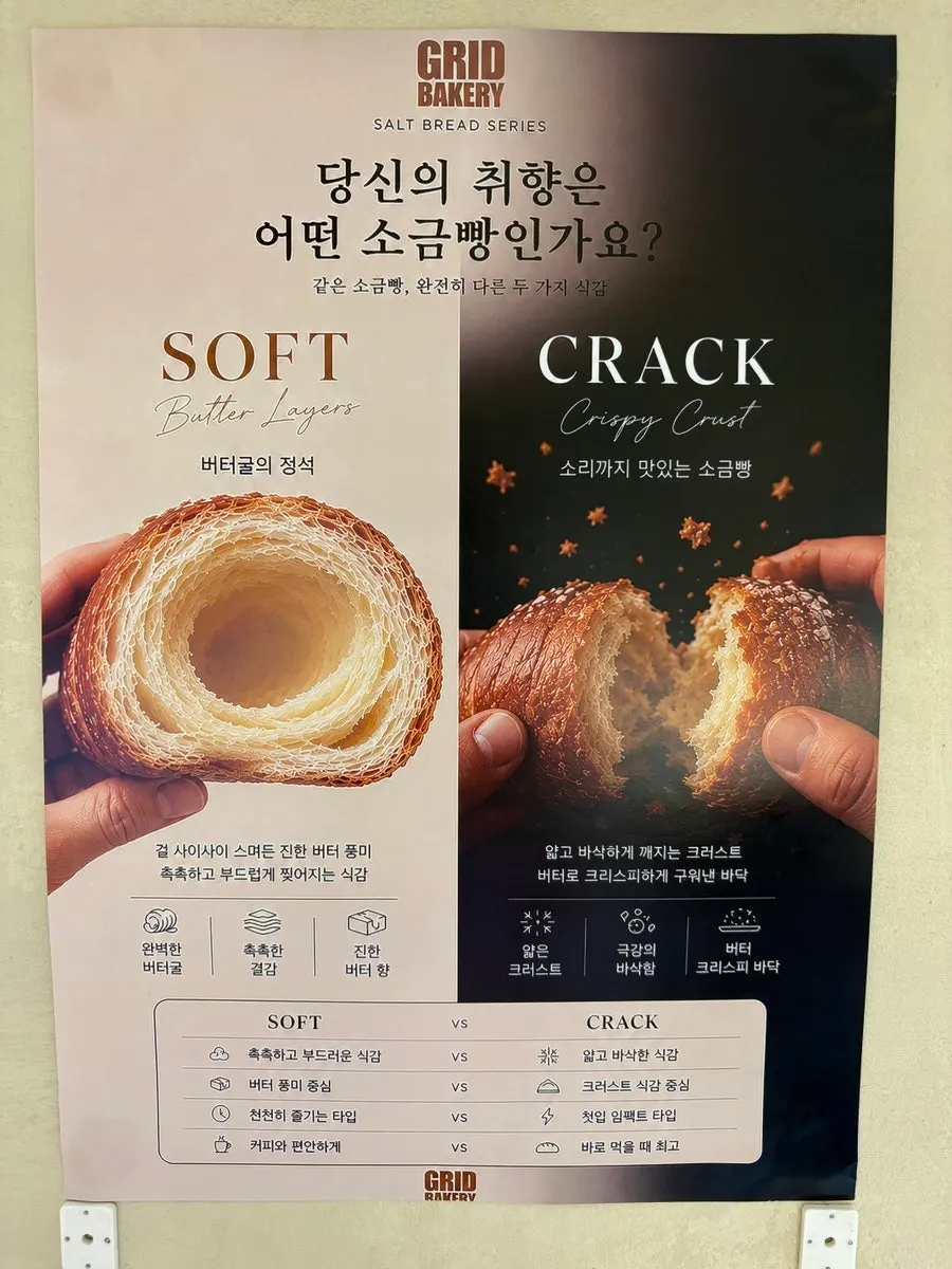 갓 구운 빵 나오는 시간 안내