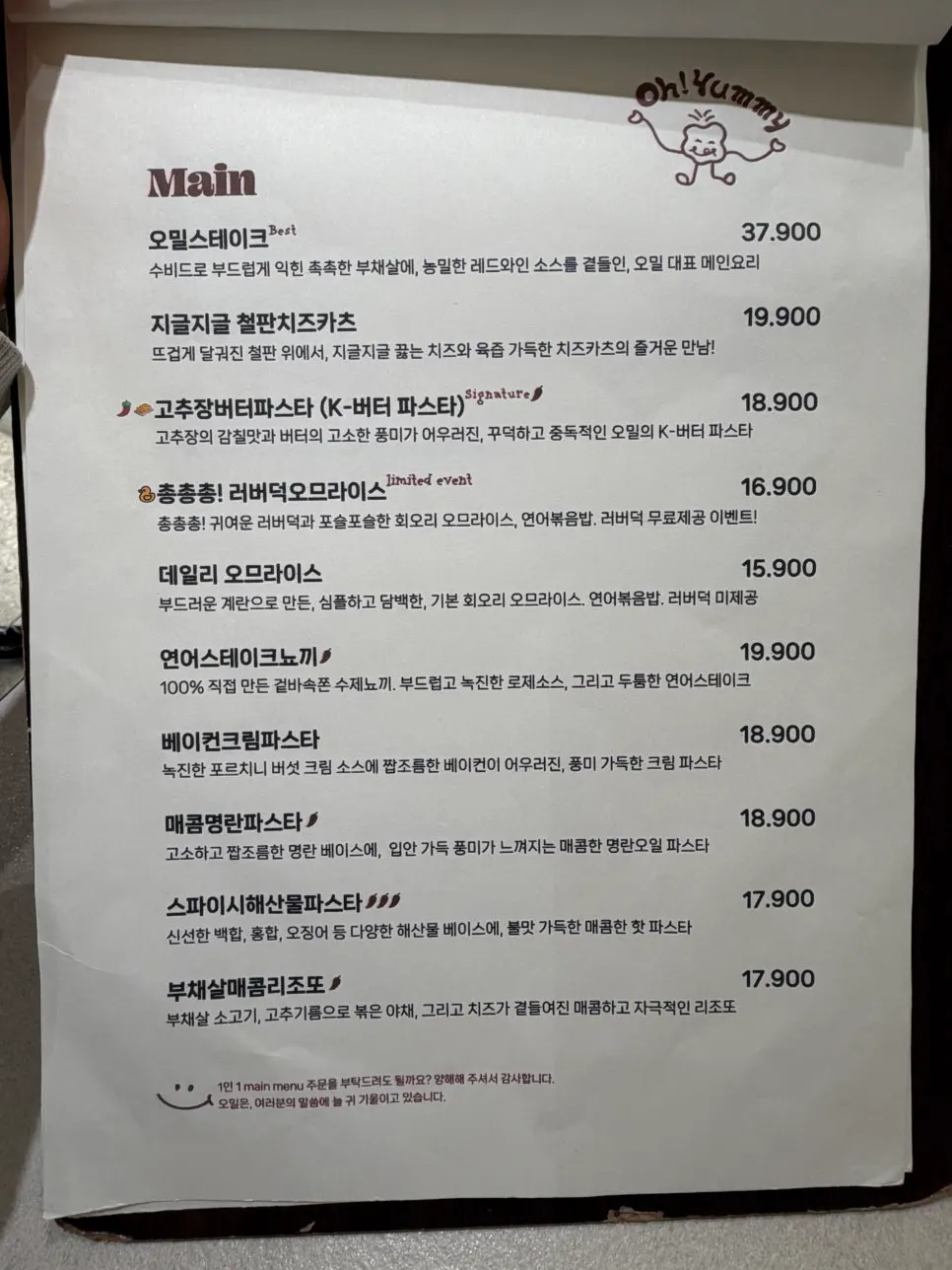 Omil Hongdae's omurice and pasta main menu board