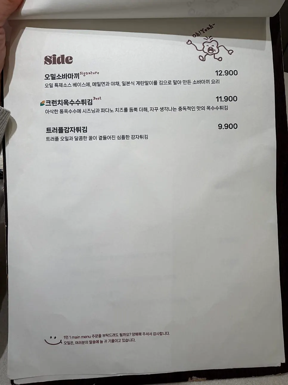 Interior of Omil Hongdae and table setting