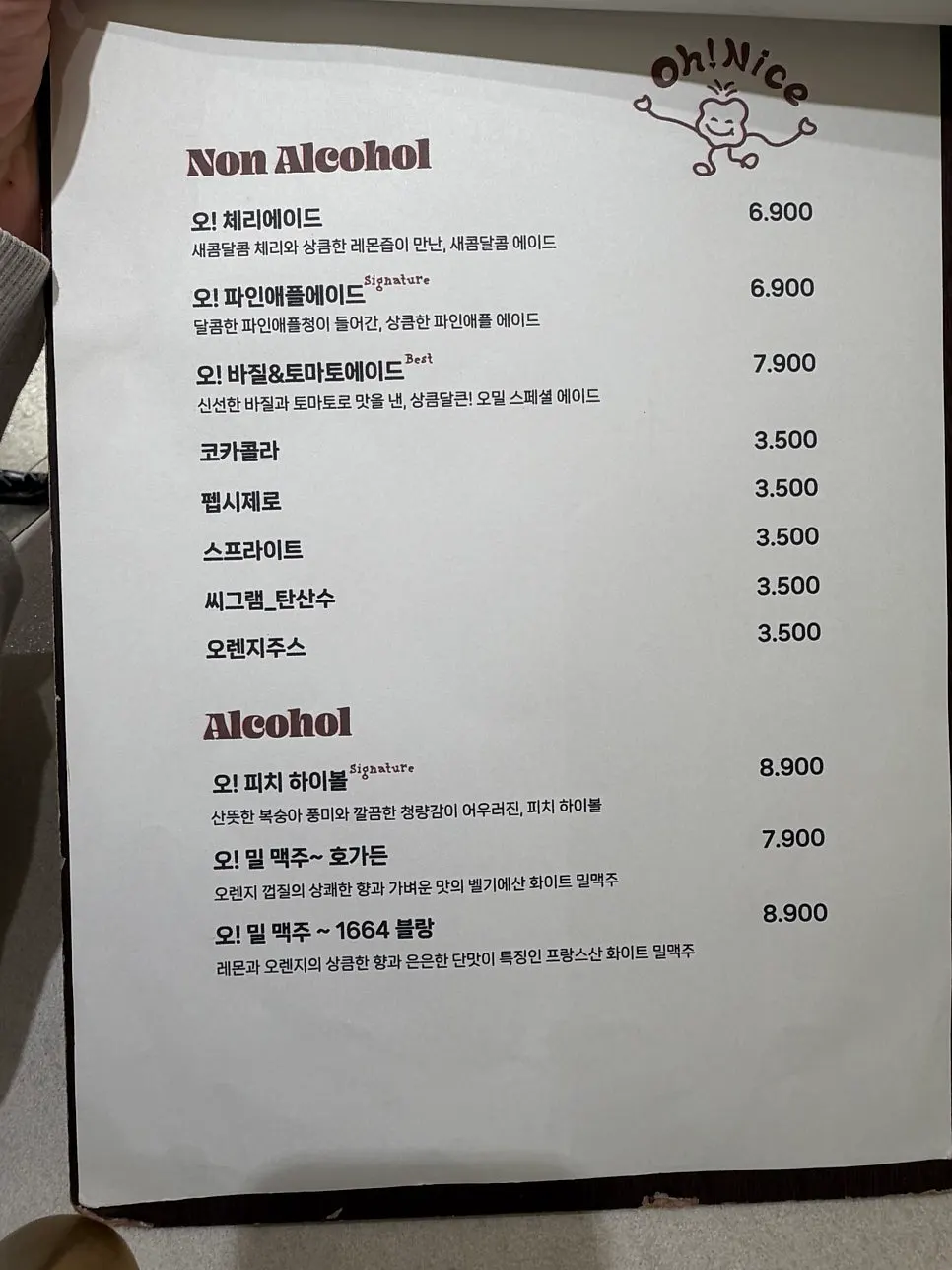 Seating and order bell at Omil Hongdae