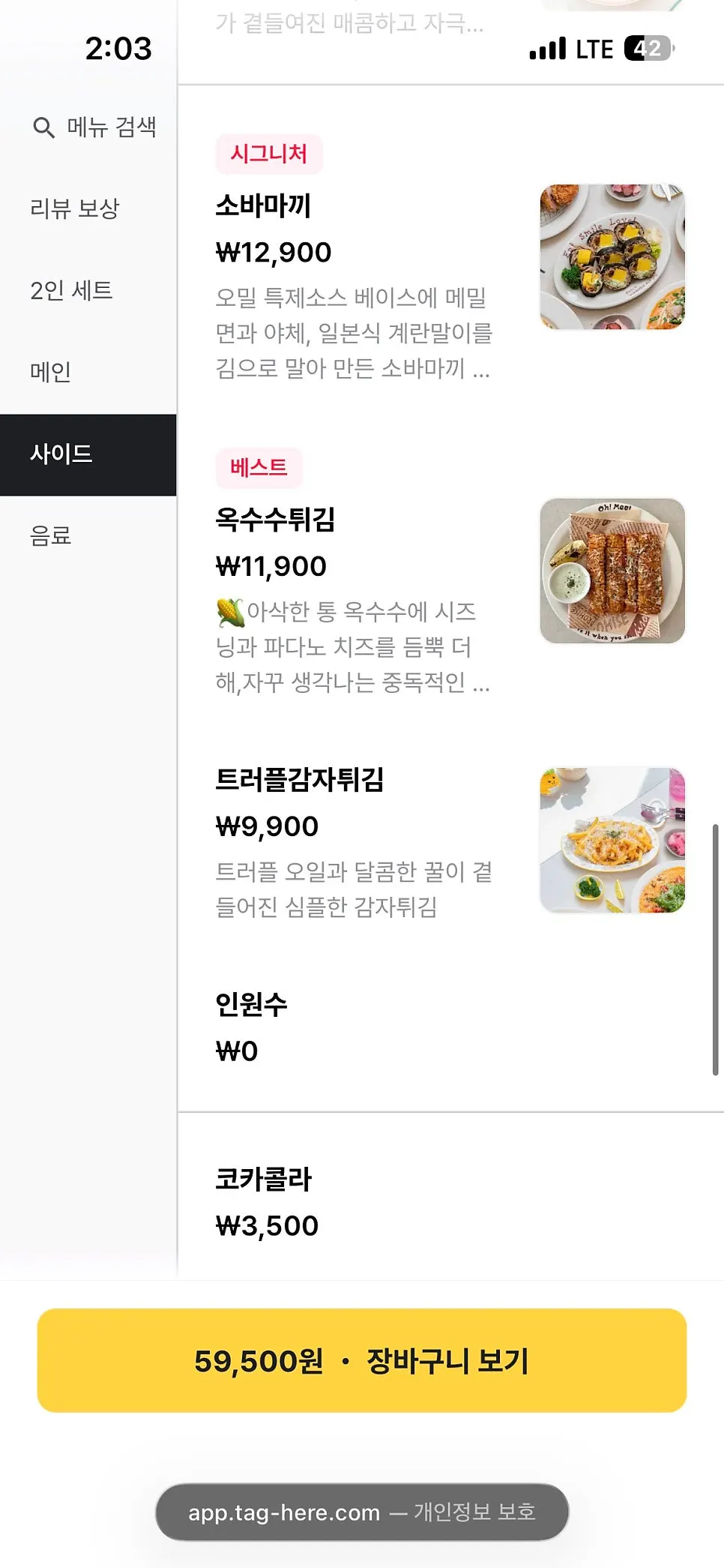 Order screen showing risotto and gnocchi options