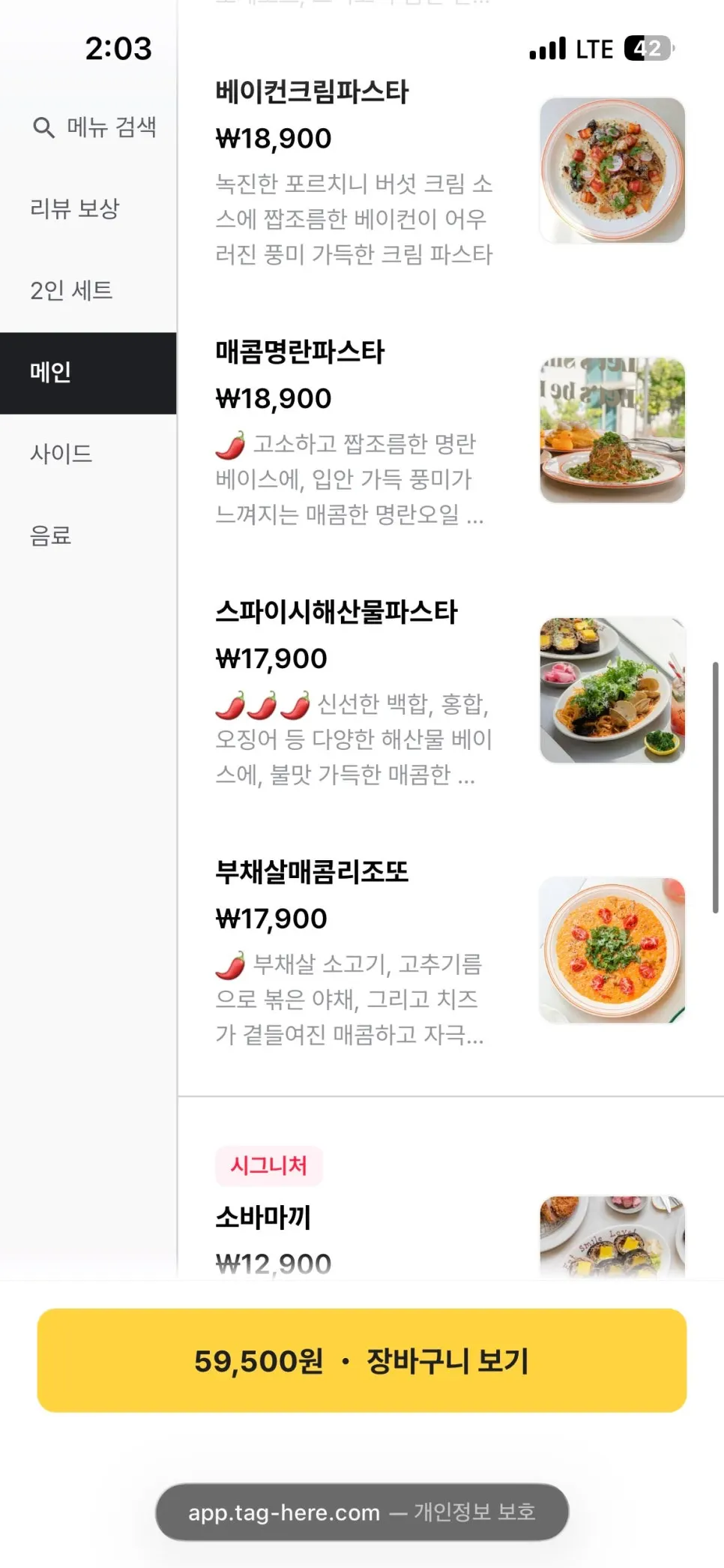 Menu description of gochujang butter pasta and bacon cream pasta