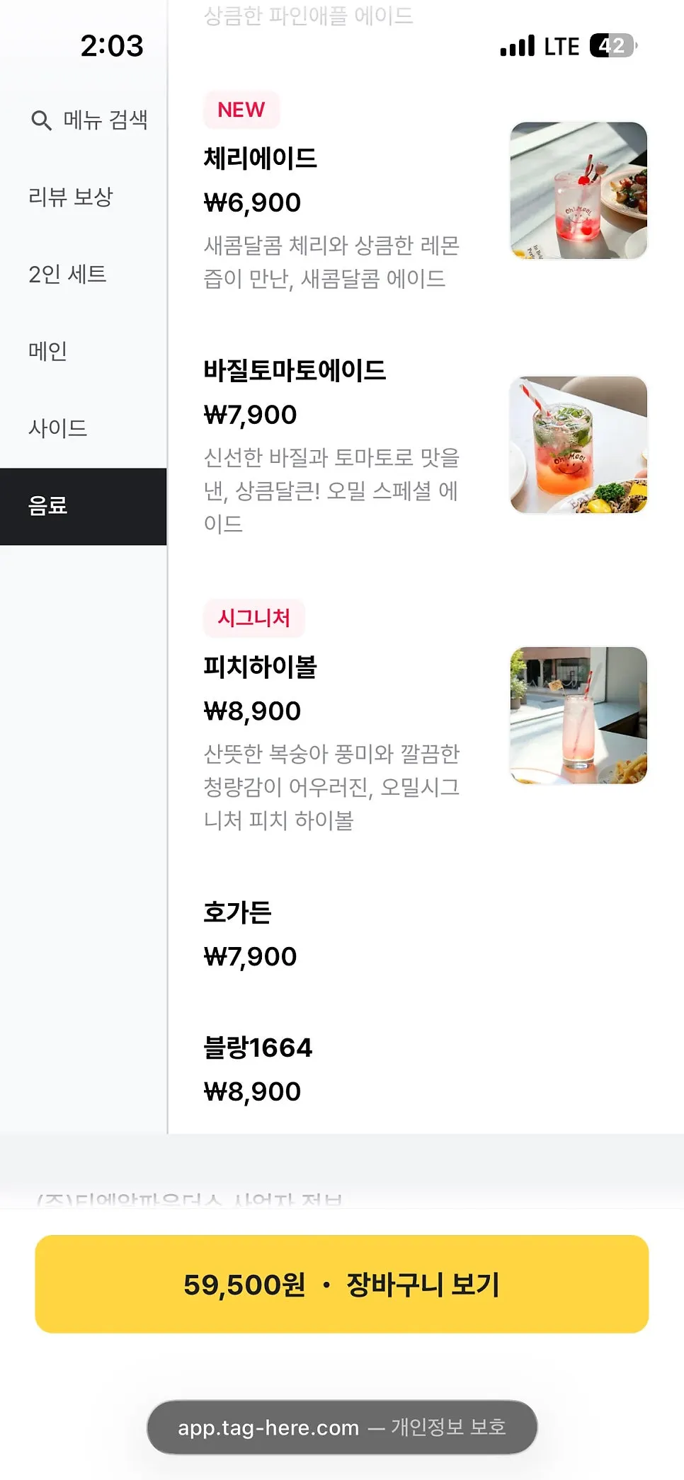 Spicy seafood pasta menu marked with three chili peppers