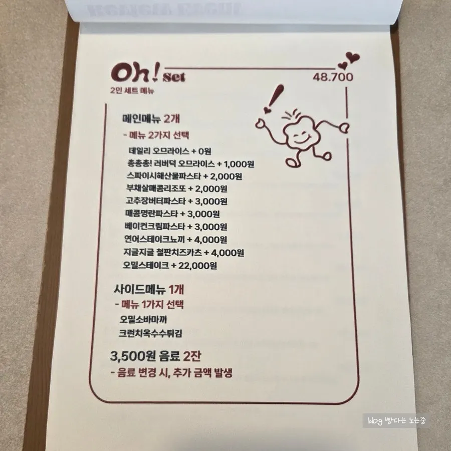 Menu board at Omil Seongsu