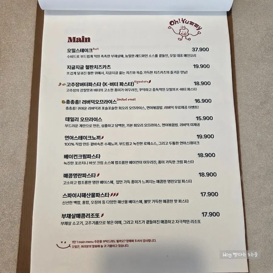 Menu board showing mains and prices at Omil Seongsu