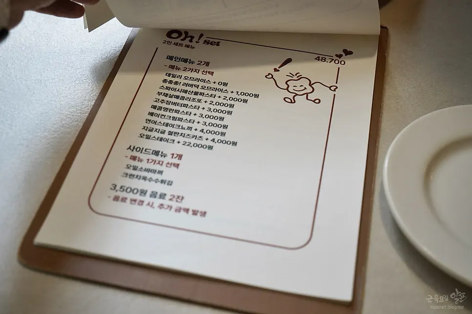 Omil Seongsu menu listing pasta and omurice