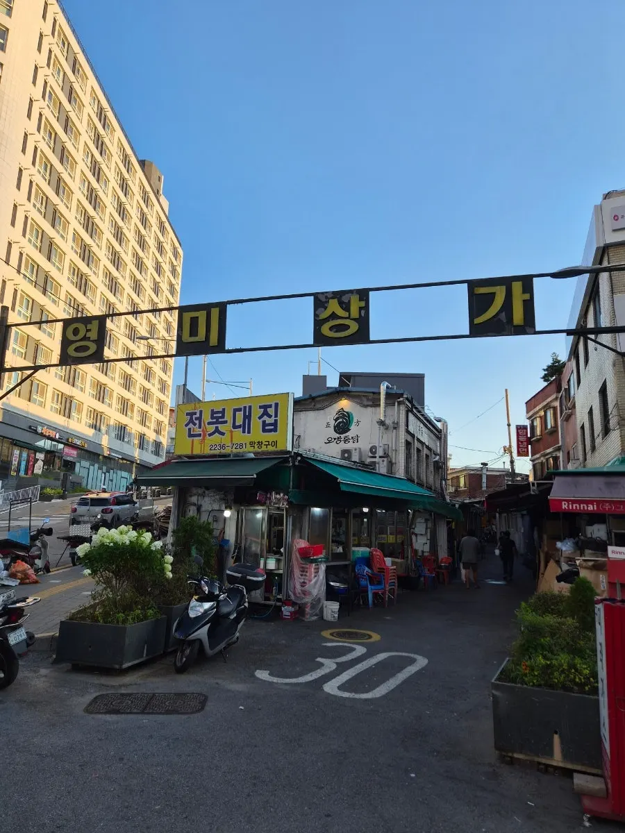 オバントンダクがある黄鶴洞の古い路地の風景