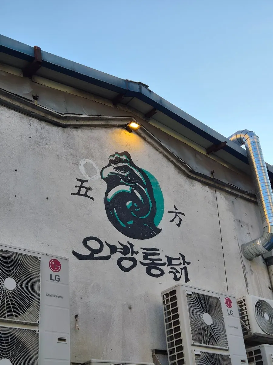 オバントンダクの入口と看板