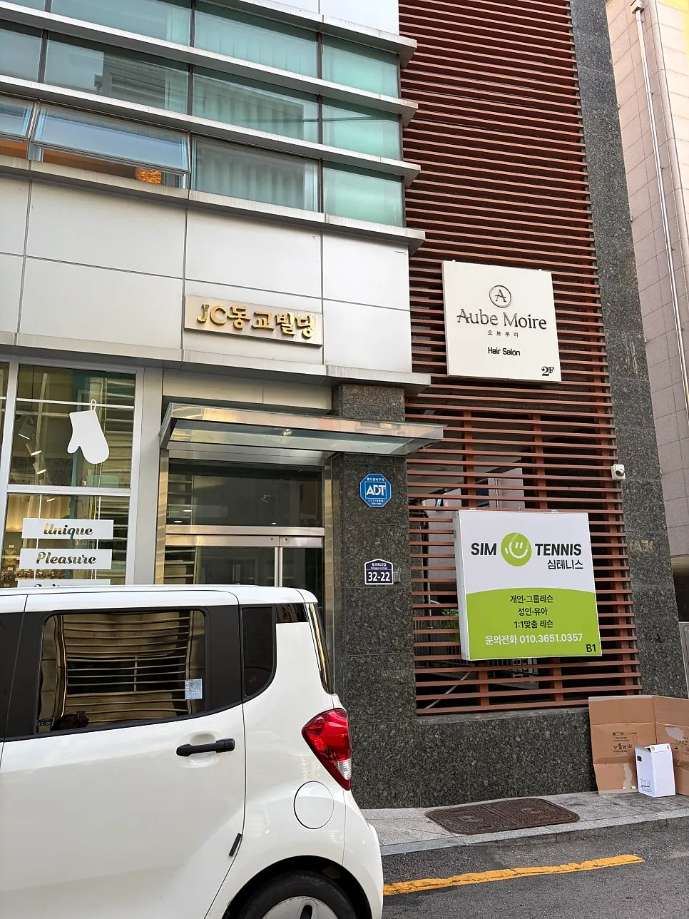Exterior of the building housing Obeumua Hongdae Branch