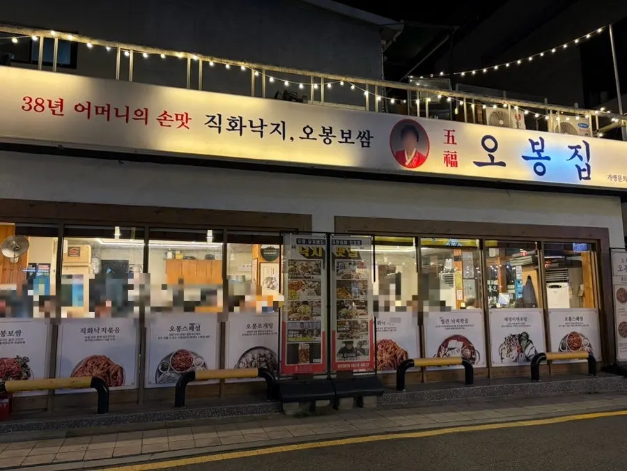 오봉집 삼성점 매장 외부와 어머니 사진이 있는 간판