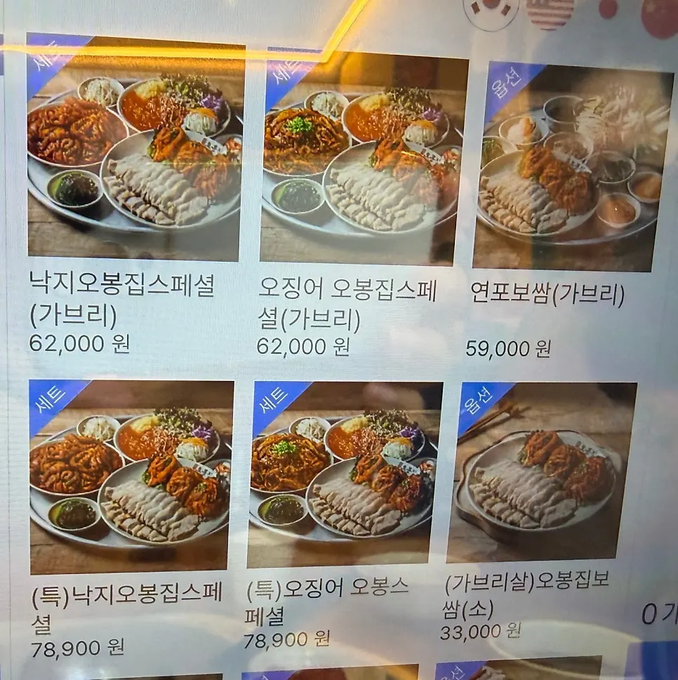 Obongjip Samseong Branch basic side dishes