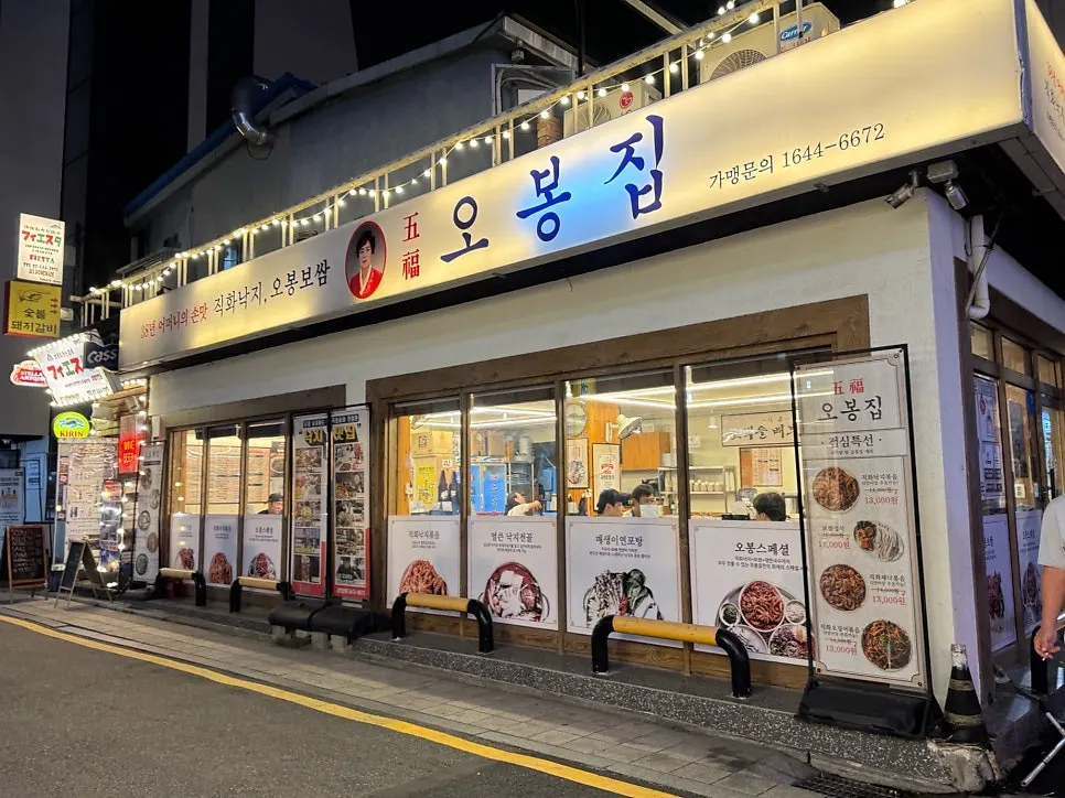 Exterior of Obongjip Samseong Branch in the alley across from Trade Tower near Samseong Station