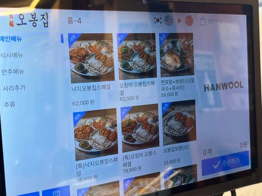 Menu listing for Tuumba squid stir-fry