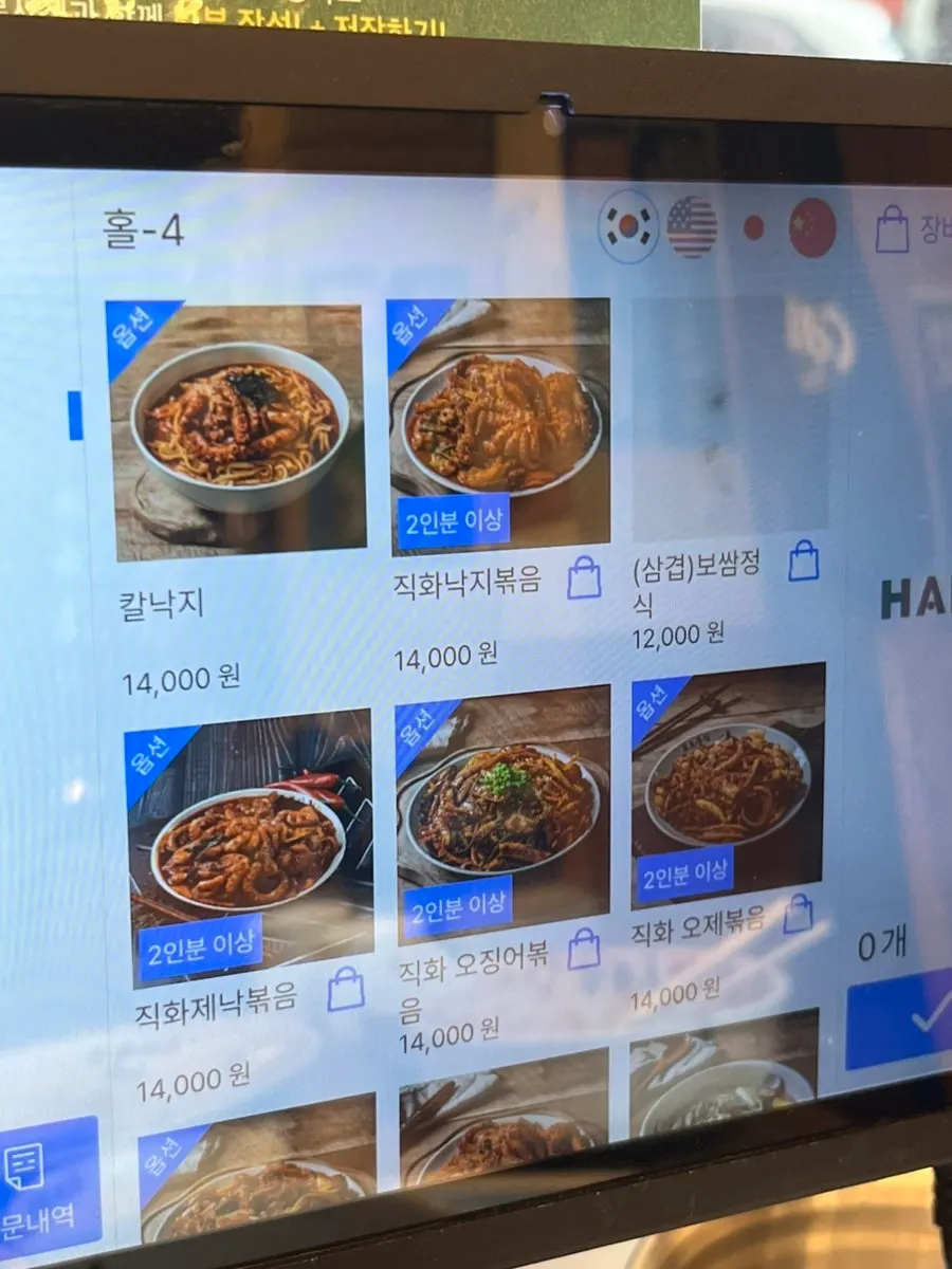 Menu board at Obongjip Samseong Branch