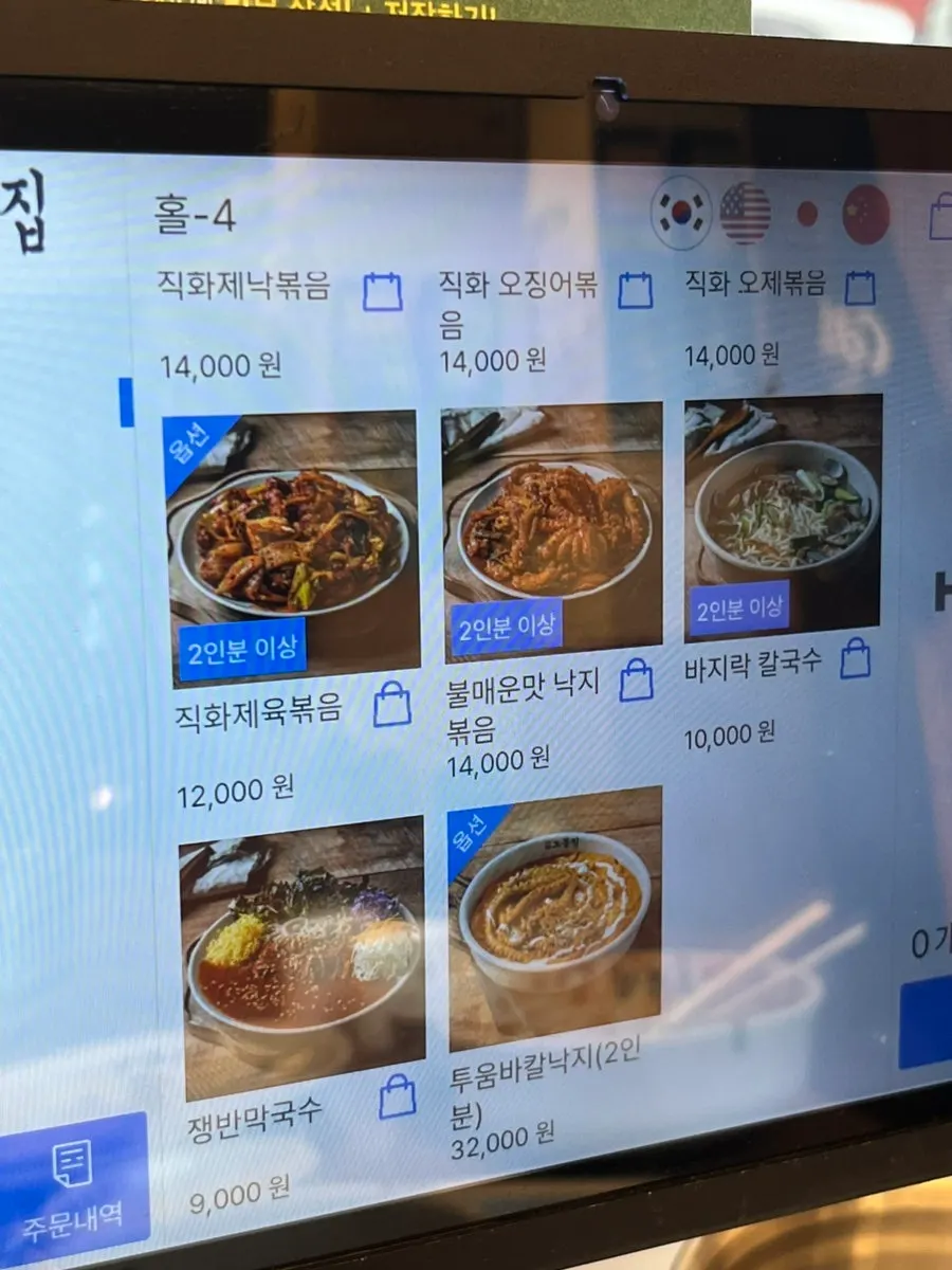 Notice for Obongjip's new menu items