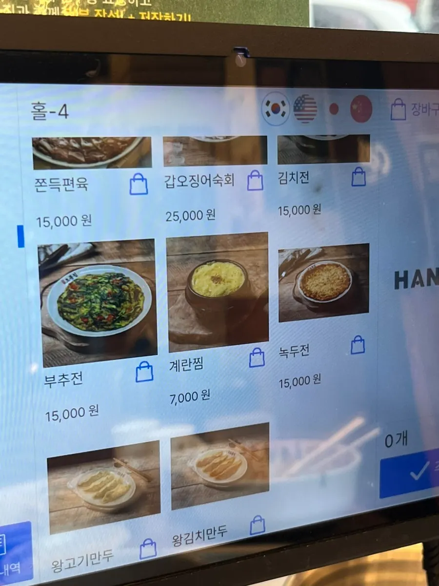 Detailed menu information at Obongjip Samseong Branch