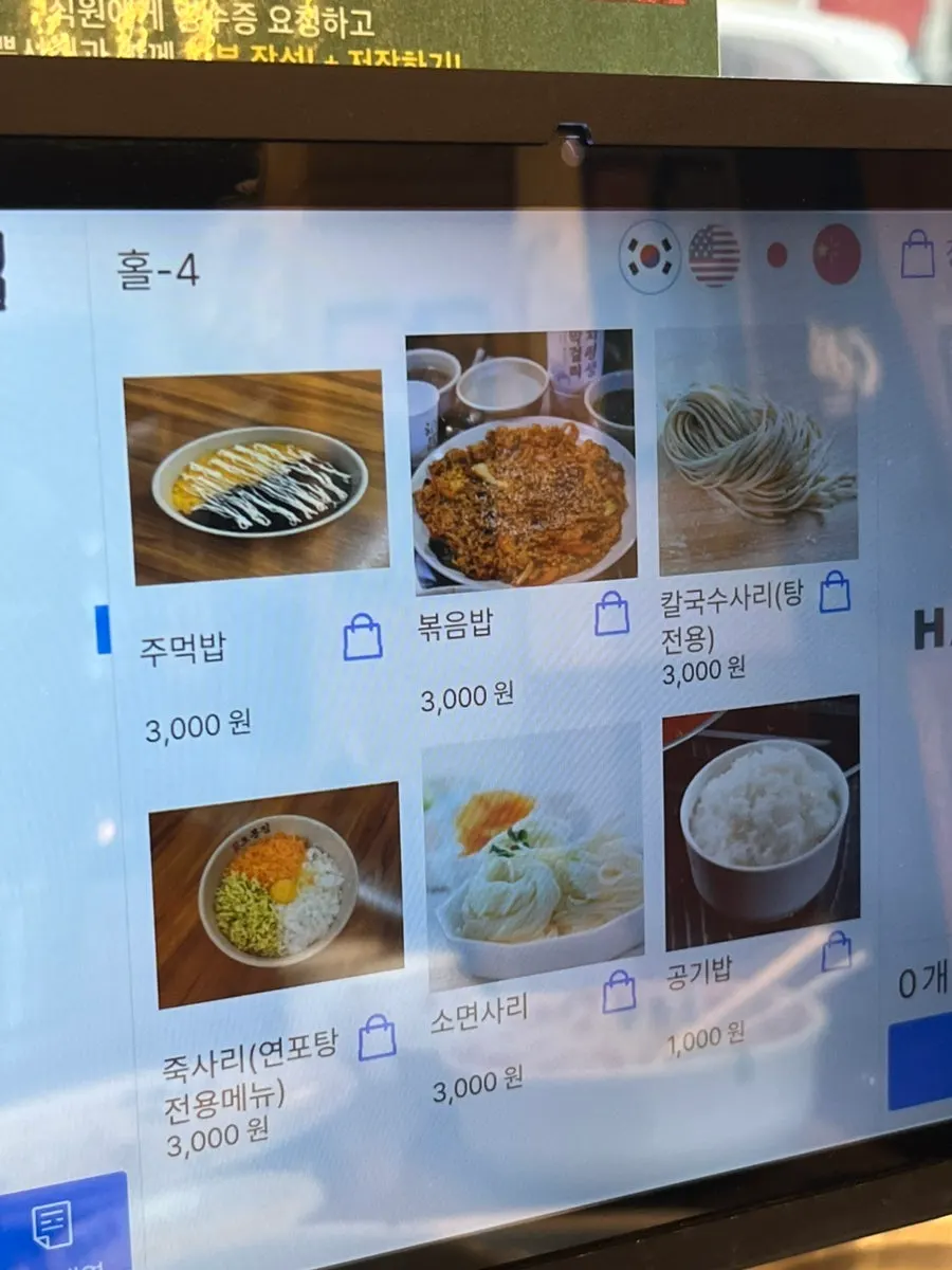 Store information photo at Obongjip Samseong Branch