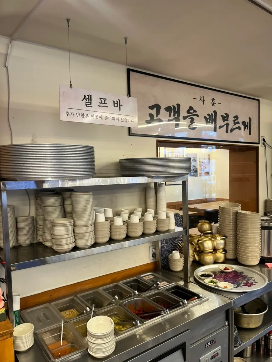 Self-serve banchan bar with seaweed soup