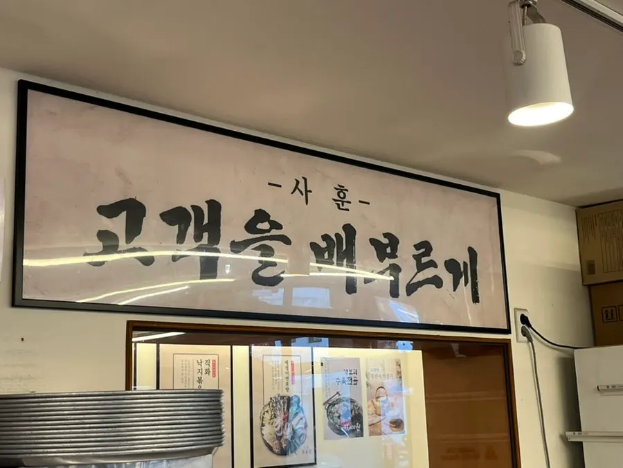 Table at Obongjip Samseong Branch after finishing the meal