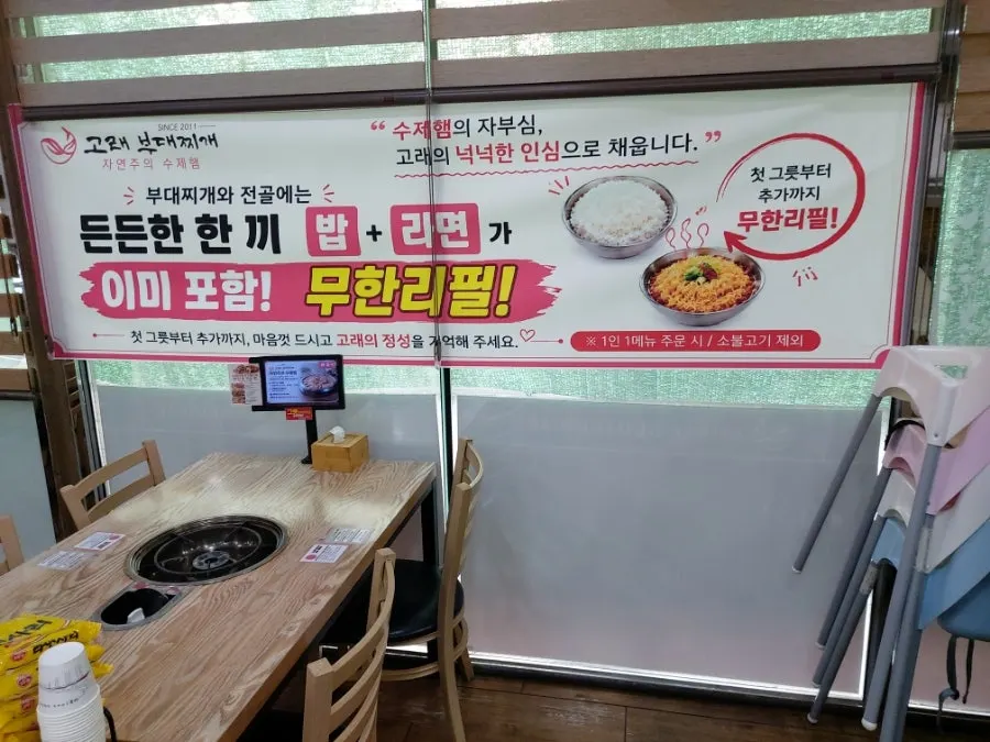 셀프바 라면사리와 공기밥