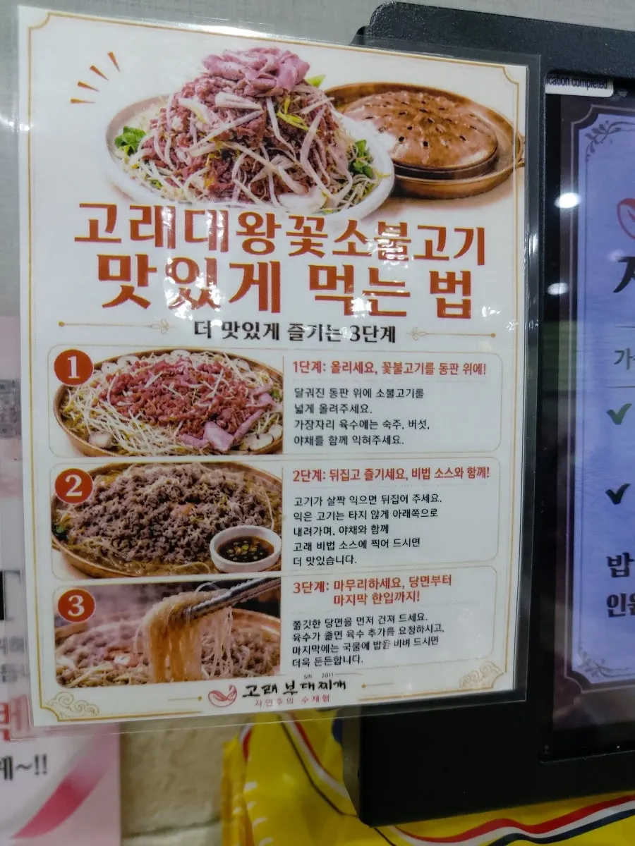 선홍빛 소불고기와 수제햄 접시