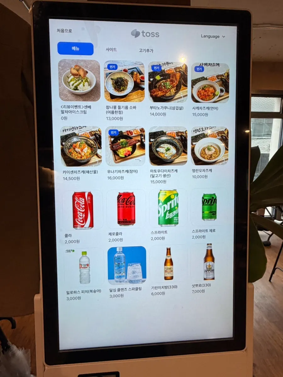 Layar menu ochazuke di kiosk