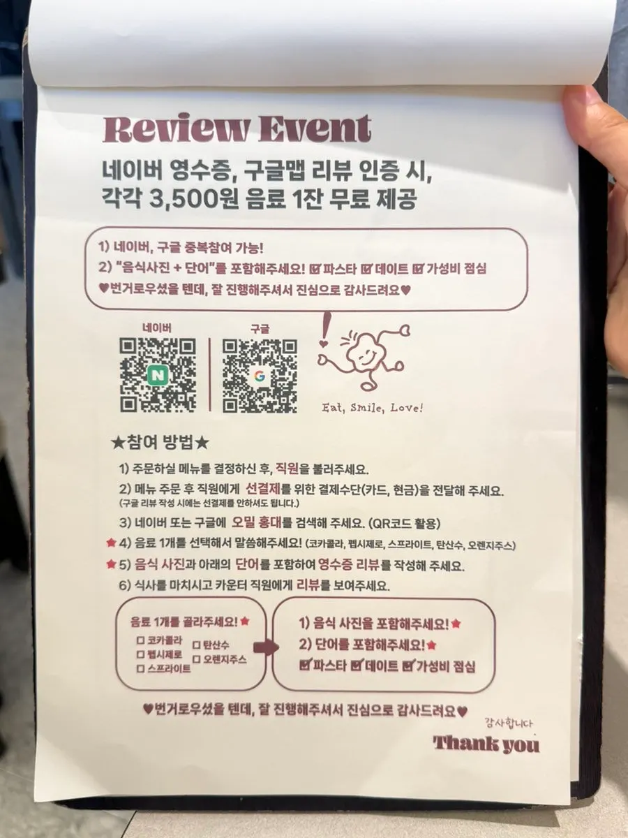 오밀 홍대점 아늑한 실내 분위기