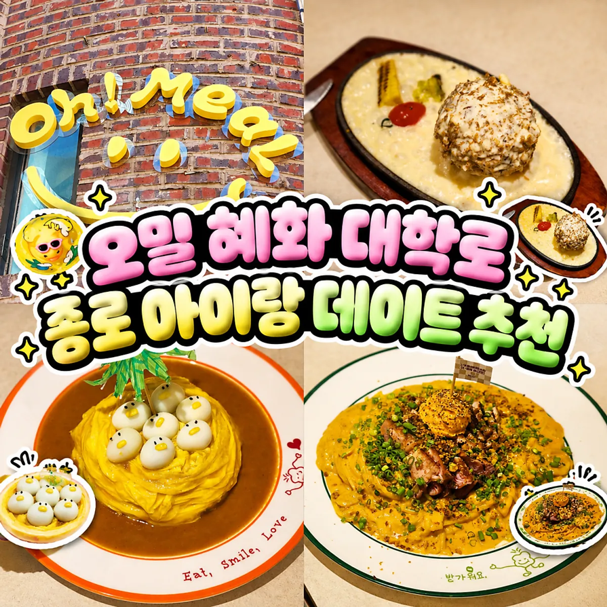 Main image of Omil Hyehwa Daehangno