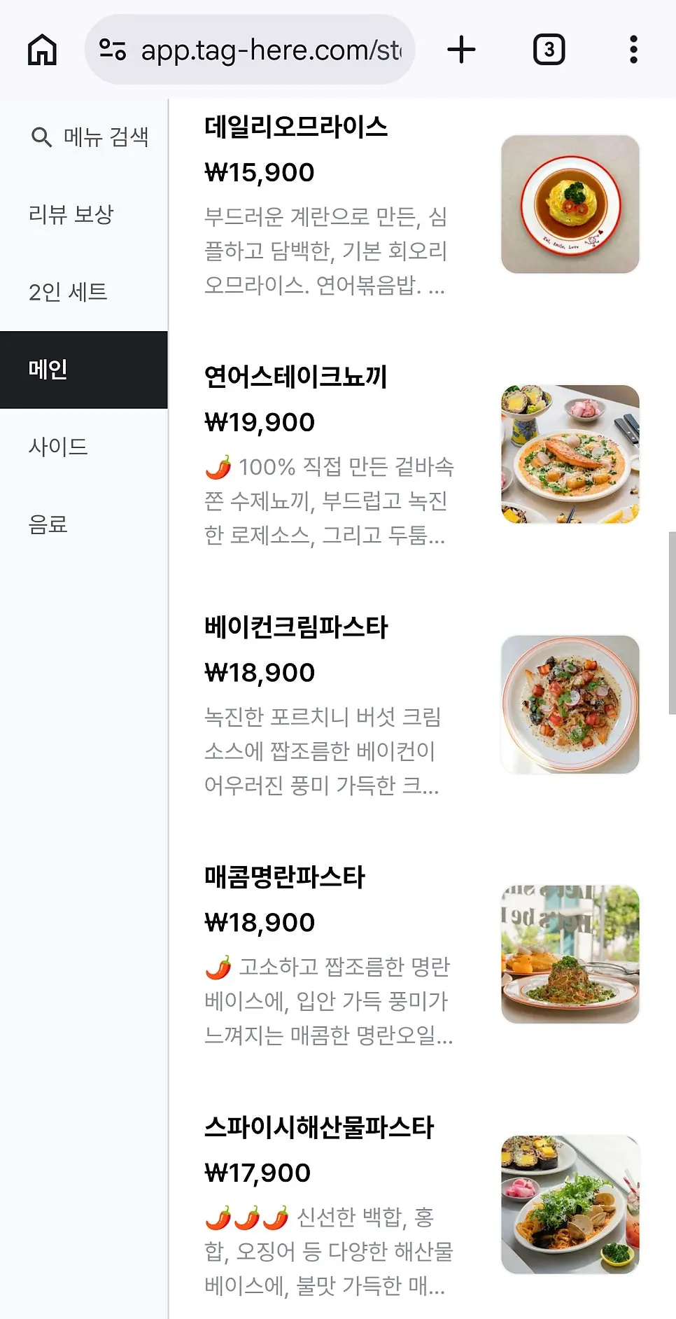 Menu page listing Omil's pasta dishes