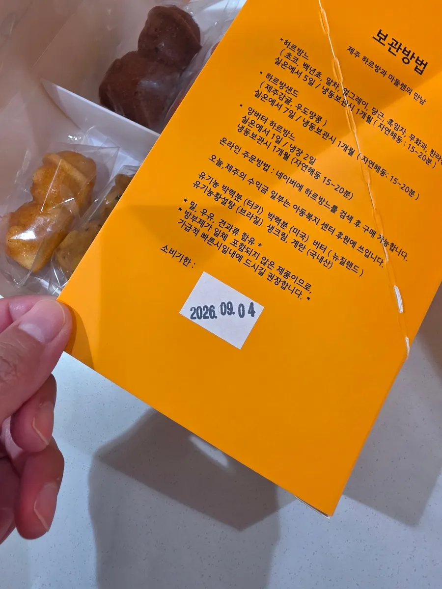 Orange gift box stamped with the Today Jeju logo