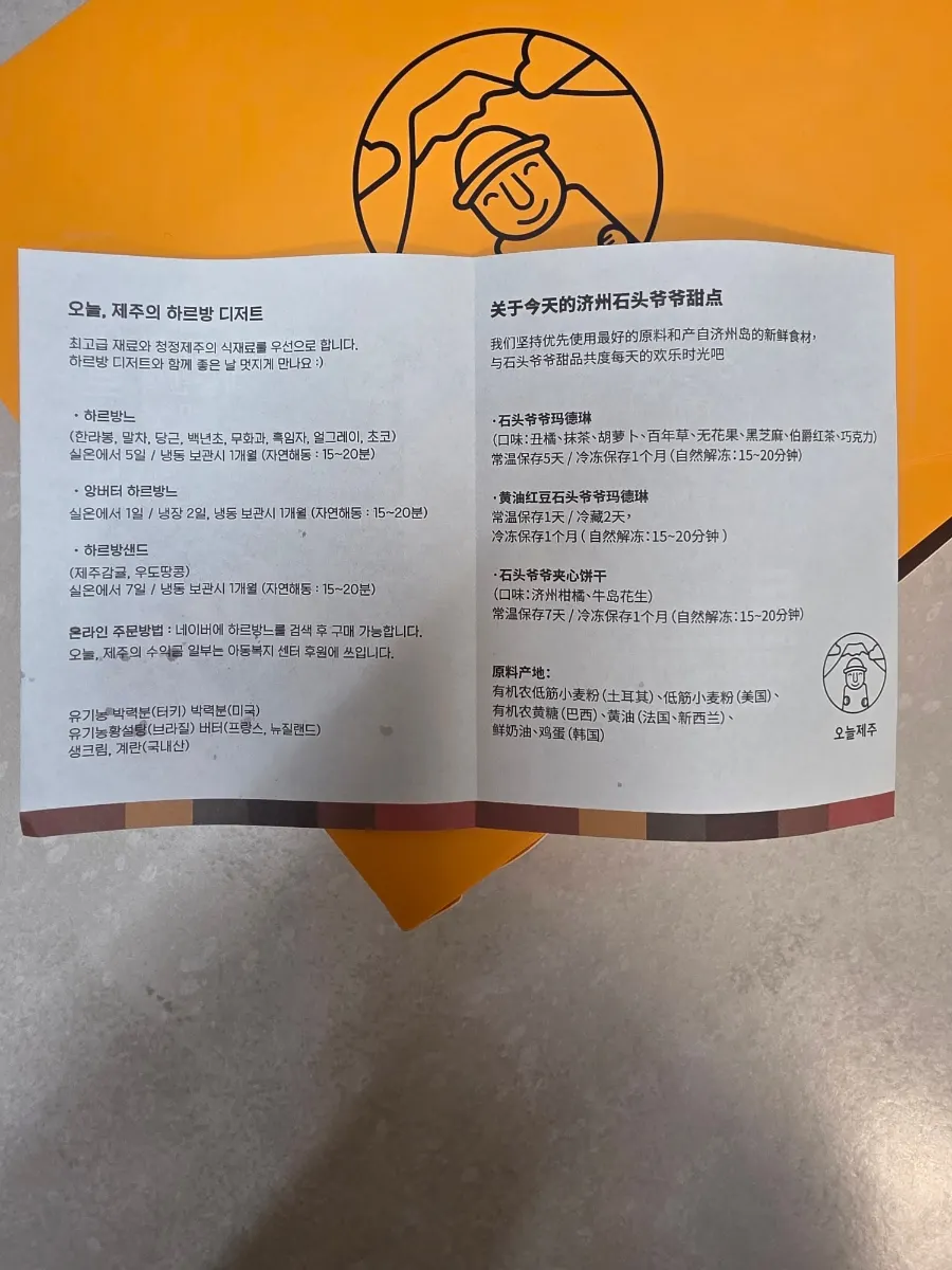 Eight individually wrapped Harubangne in two rows
