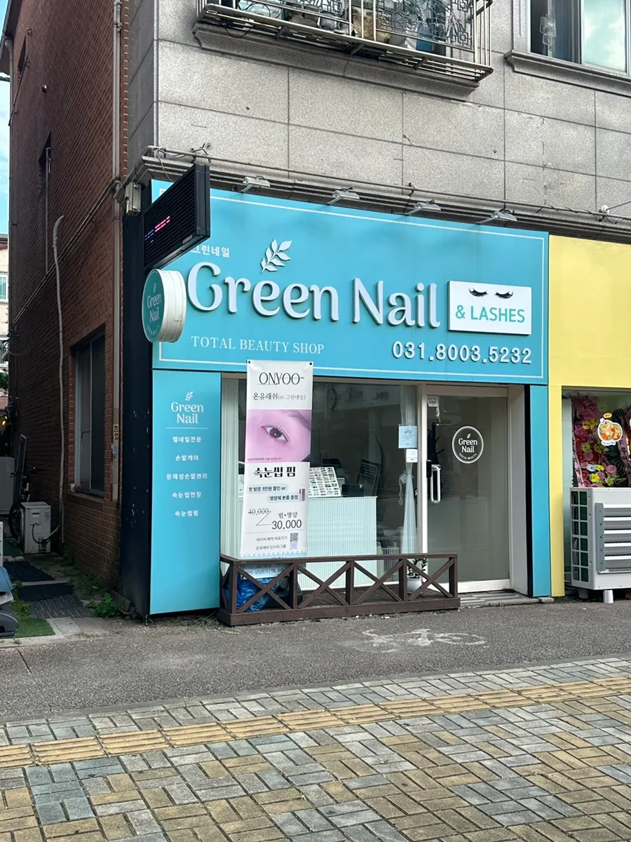동탄 속눈썹펌 샵 온유래쉬 방문 사진