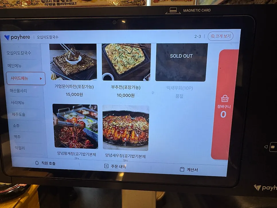 Menu price guide at 52 Degree Kalguksu