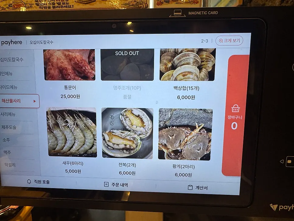 Menu introduction signboard at 52 Degree Kalguksu