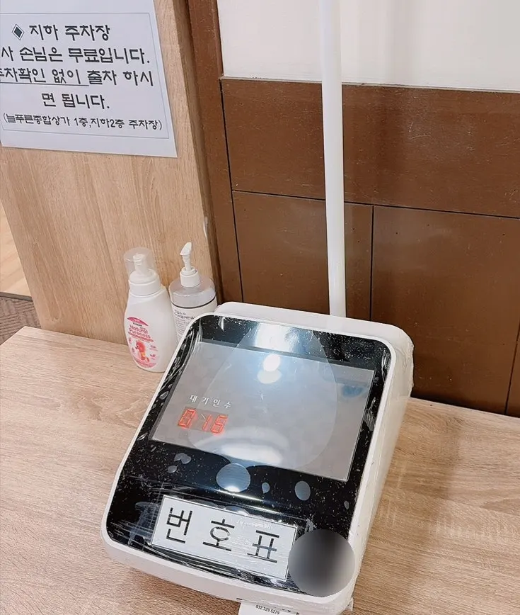 뽑은 대기표와 매장 앞 대기 공간