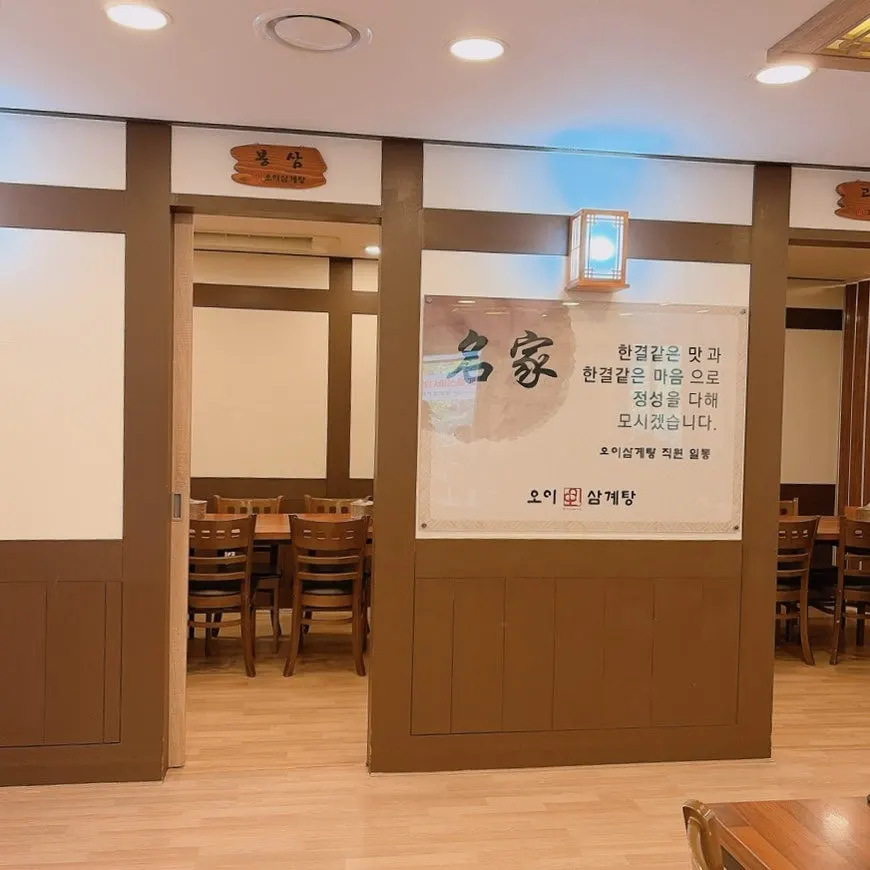 백삼·홍삼 독립 룸 입구