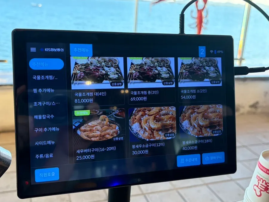 Grilled clams and seafood menu page