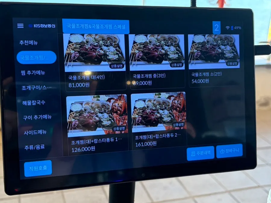 Clam soup stew and steamed menu info