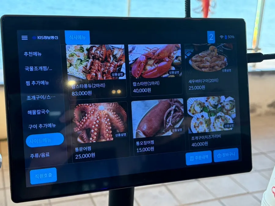 Menu info for seafood kalguksu and other meals