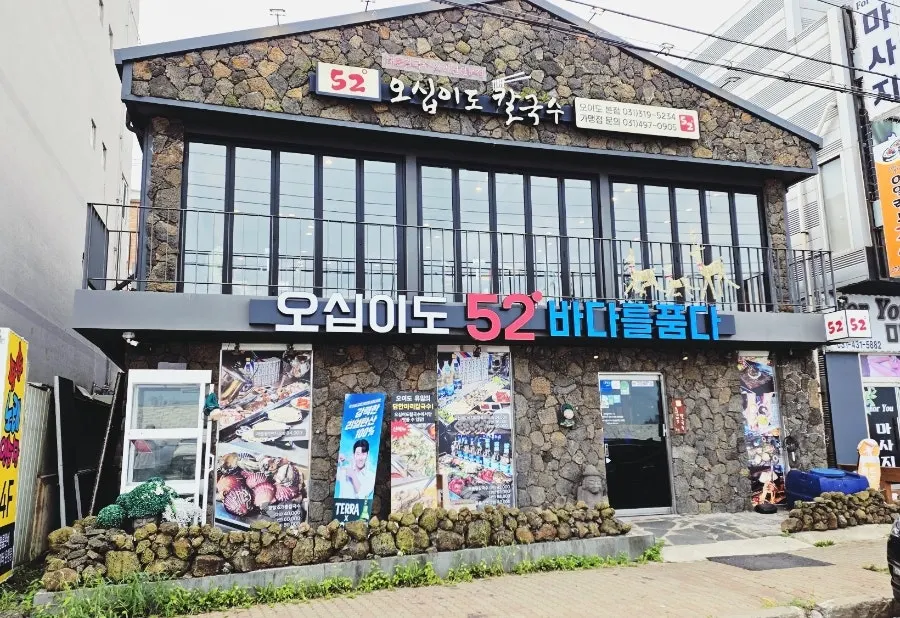 Basalt stone-wall style exterior of 52 Degree Kalguksu
